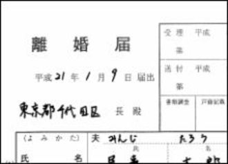 あなたにも出来る！社労士合格体験記（第26回）--机に置かれた離婚届にただ呆然