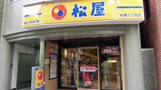 松屋｢牛めし｣､4年ぶりに値上げをする理由