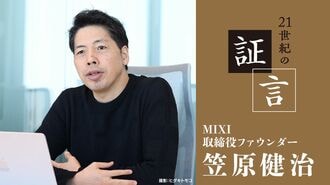 SNS｢mixi｣が席巻､人が人を呼んだ一大現象に