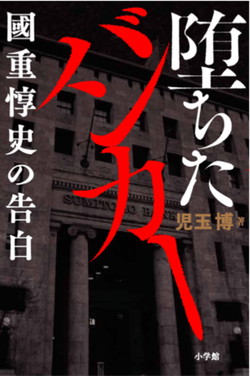 伝説の銀行マンが 高級店での接待 を避ける訳 リーダーシップ 教養 資格 スキル 東洋経済オンライン 社会をよくする経済ニュース