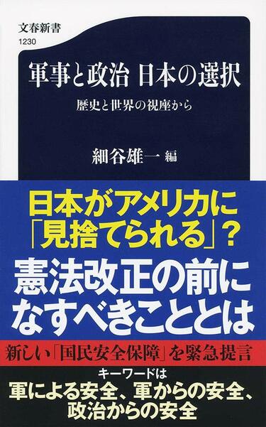 国民安全保障」の問題を徹底的に考えてみた 自らの問題を直視して 国民安全保障」の問題を徹底的に考えてみた 自らの問題を直視して