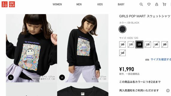 GIRLSサイズのスウェットシャツ