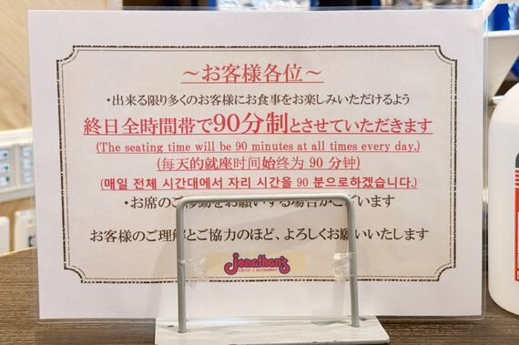 ジョナサン モーニングビュッフェ