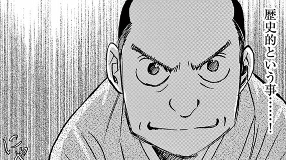 『INOZ ―55歳から歩いて作る日本地図―』