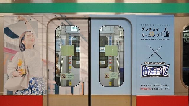 東京都が取り組む 時差biz は疑問だらけだ 通勤電車 東洋経済オンライン 社会をよくする経済ニュース