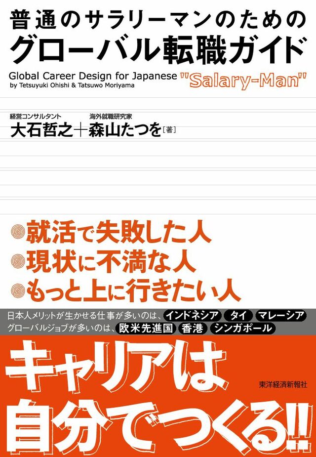 伝説の教師 から学んだ 最強の英語勉強法 英語教育2 0 日本の教育をこう変えよ 東洋経済オンライン 社会をよくする経済ニュース
