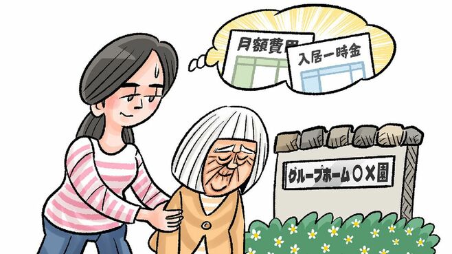 親が認知症になる前に知りたい実家信託の活用法