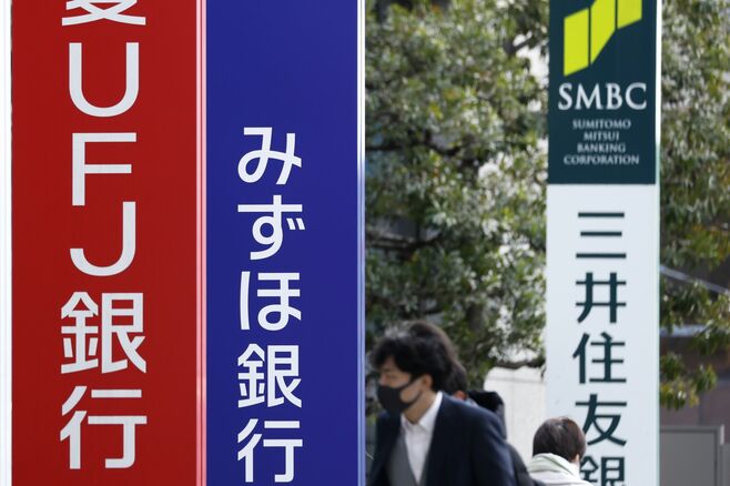 株式市場で｢高市トレード｣､銀行株が売られる公算
