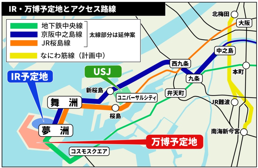 大阪 カジノと万博の島 に鉄道は延びるか 駅 再開発 東洋経済オンライン 社会をよくする経済ニュース