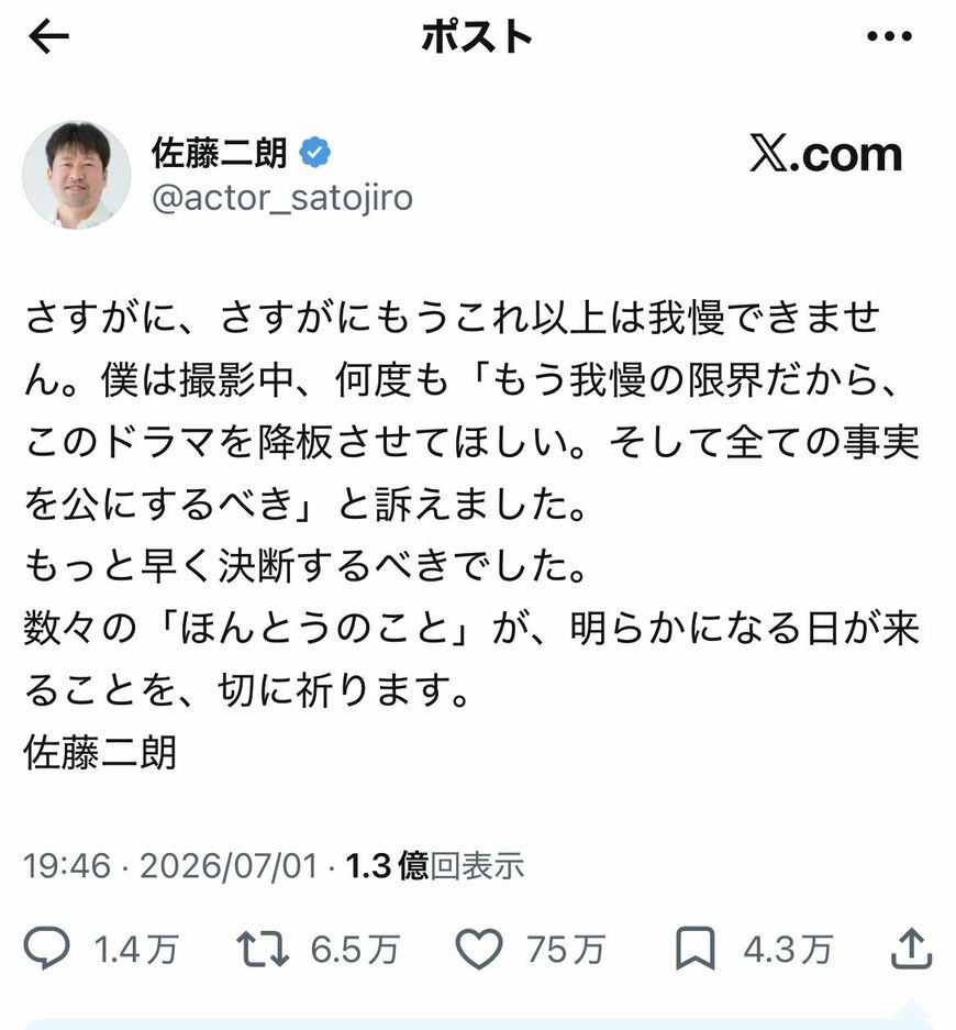 佐藤二朗 夫婦別姓刑事 橋本愛