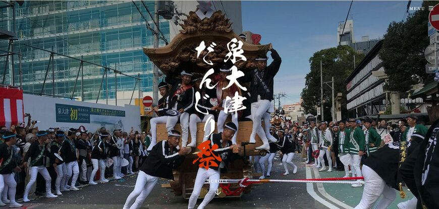 死亡者が出た、泉大津市のだんじり祭り。勢いよく曲がる見せ場「やりまわし」の際に横転が発生した（画像：泉大津だんじり祭公式サイトより）