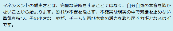 マネジャーが今すぐやめるべきたった1つのこと