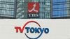 TBSとテレ東「全収録中止」が英断でしかない訳