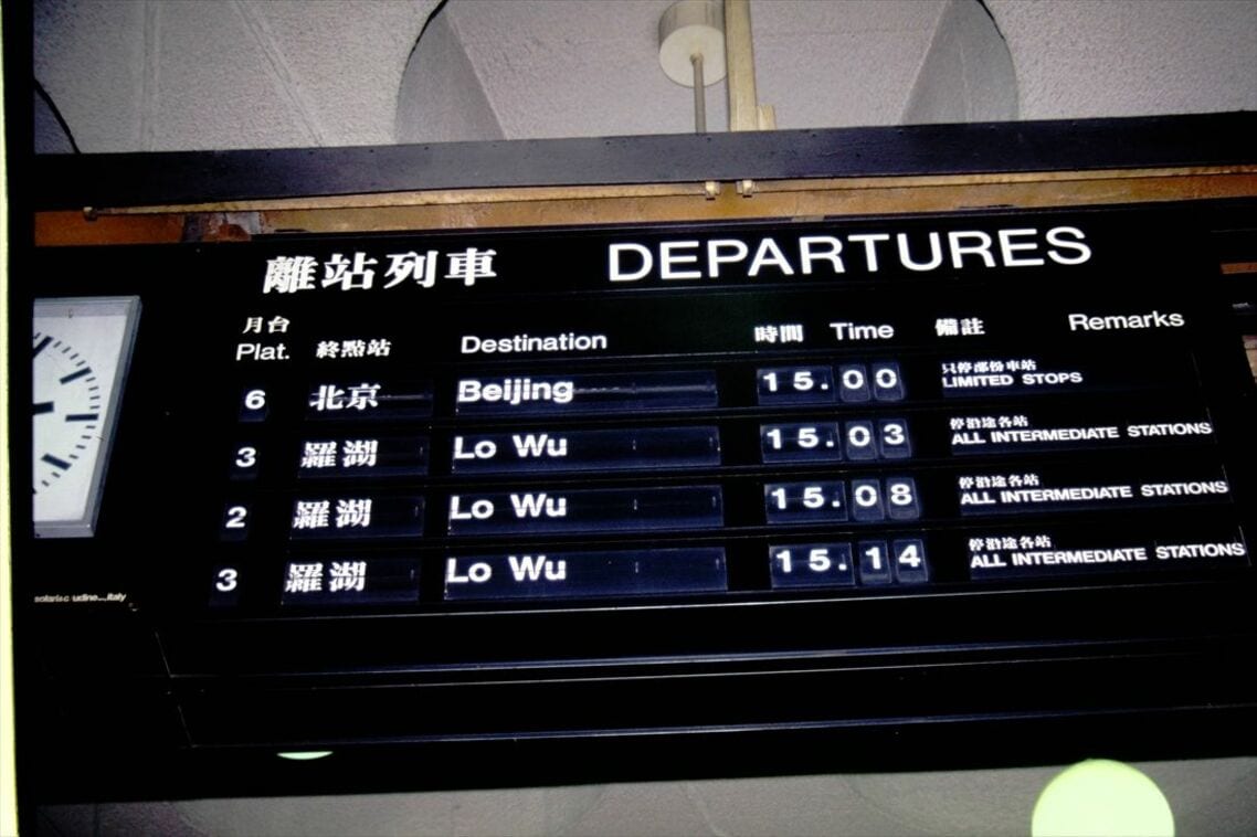 香港の発車案内表示板