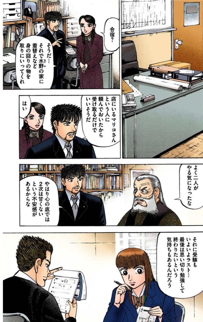 （漫画：©︎三田紀房／コルク）