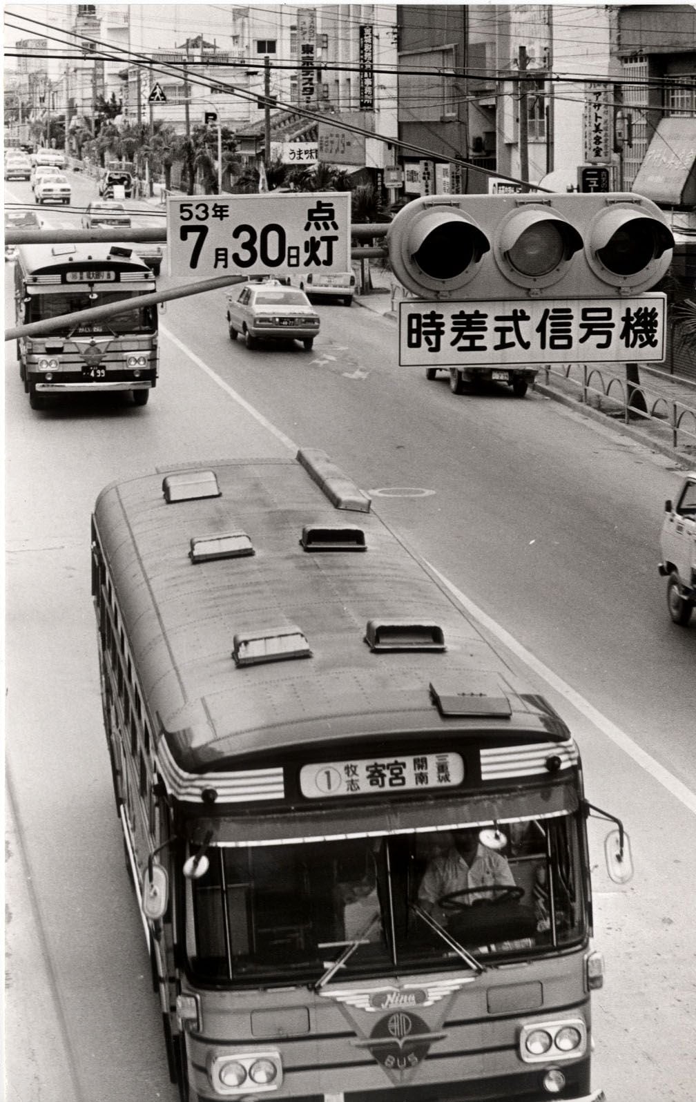 730信号機