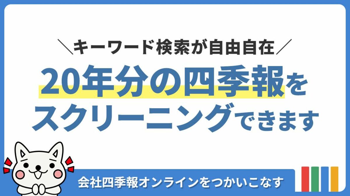 会社四季報 1996年 Yahoo!オークション - 「会社四季報+昭和」の