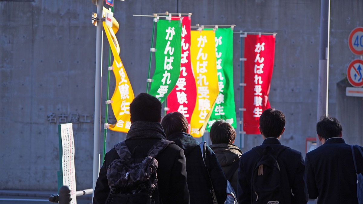 共通テスト｢平均点ダウン｣難関大志望にどう影響 | 東洋経済education×ICT | 東洋経済オンライン