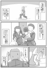 公務員兼業の是非