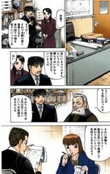 （漫画：©︎三田紀房／コルク）