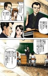 （漫画：©︎三田紀房／コルク）