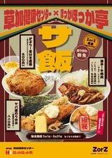 サウナ飯