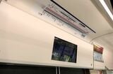 京阪電気鉄道13000系　車内