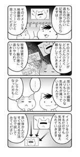 画像：『マンガでわかる!「わたし、発達障害かも?」生きるのがラクになる「話し方」あります』より