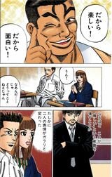 漫画『ドラゴン桜』