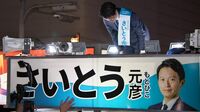 斎藤知事｢パワハラ問題｣謎に包まれたままのこと 斎藤知事｢告発→失職→復活｣までの経緯（上）