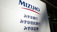 みずほ銀行が楽天銀行に10.52%出資､資本業務提携を締結…個人から法人まで幅広い領域で提携効果を加速