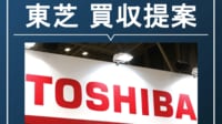 #10【東芝 買収提案】 なぜファンドは提案？株価はまだ割安？