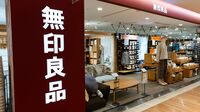 ｢無印良品｣の良品計画が最高益を大幅更新の背景…2027年8月期には営業収益初の1兆円達成へ