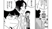 ｢雑誌を作ってみたいから､作ってんです｣高校生が"元気も勇気もない"大人の心を動かした訳　漫画｢RIOT｣（第5集 第22話）
