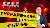 笑い事じゃない！「PPAP」ただちに禁止にすべき訳
