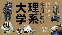 就活と院試が両立できない理系学生のジレンマ 本格的な研究しなくても企業は評価するが…