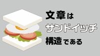 東大生出題｢これはどんな内容？｣文章推測クイズ