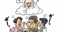 ｢争族｣のリアル､相続でもめる"3大パターン"