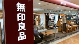 ｢無印良品｣の良品計画が最高益を大幅更新の背景…2027年8月期には営業収益初の1兆円達成へ
