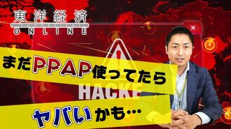 笑い事じゃない！「PPAP」ただちに禁止にす…