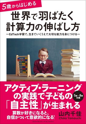 教えない 先生がこれから増えていく理由 子育て 東洋経済オンライン 社会をよくする経済ニュース