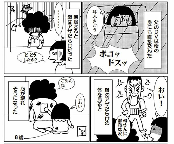 漫画の一コマ