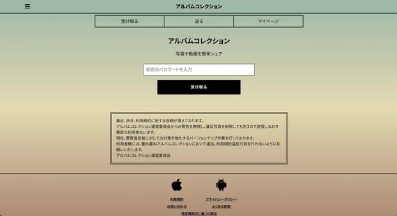 アルバムコレクション(画像:筆者提供)