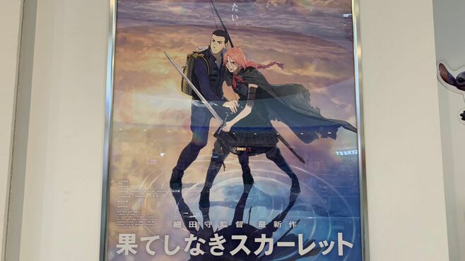 5分で鑑賞後悔｢果てしなきスカーレット｣への本音