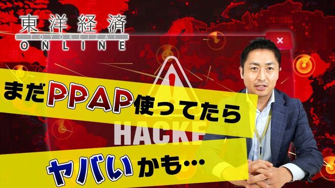 笑い事じゃない！「PPAP」ただちに禁止にす…