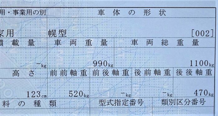 「990S」の車両重量と前後の軸重