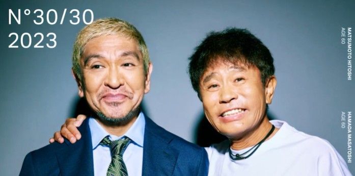 画像 | 浜田雅功の「圧」と松本人志の「奇襲」≪ダウンタウンDX≫が