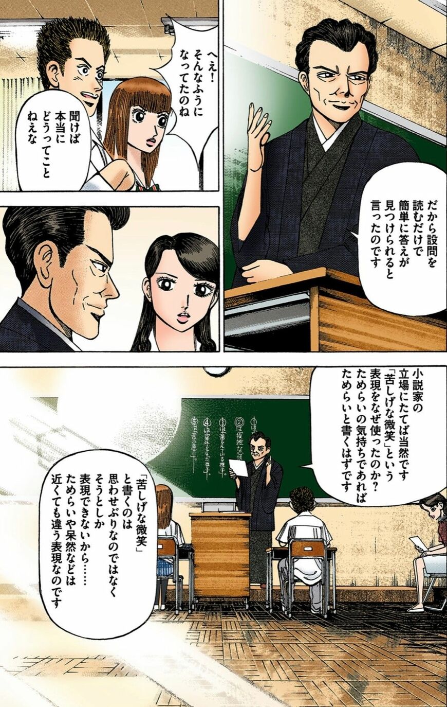 （漫画：©︎三田紀房／コルク）