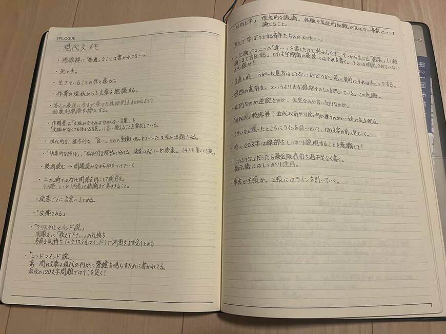 現代文の箇条書きメモ