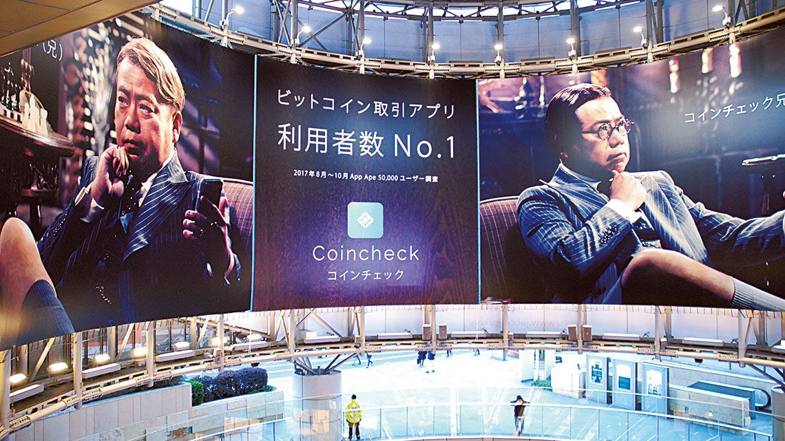 仮想通貨nem流出 問われる取引所の安全対策 週刊東洋経済 ビジネス 東洋経済オンライン 社会をよくする経済ニュース